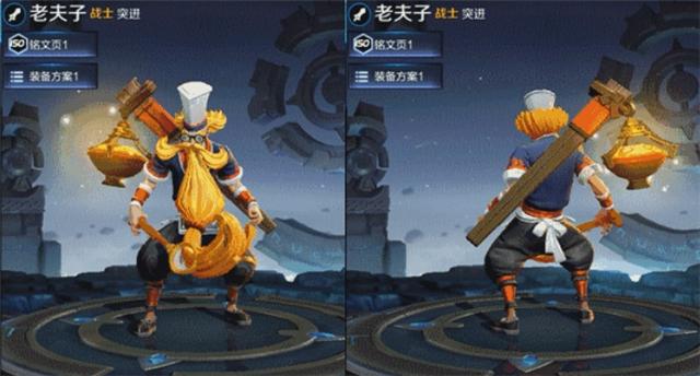 王者荣耀：老夫子新皮肤特效预览，厨神皮肤将推出系列款