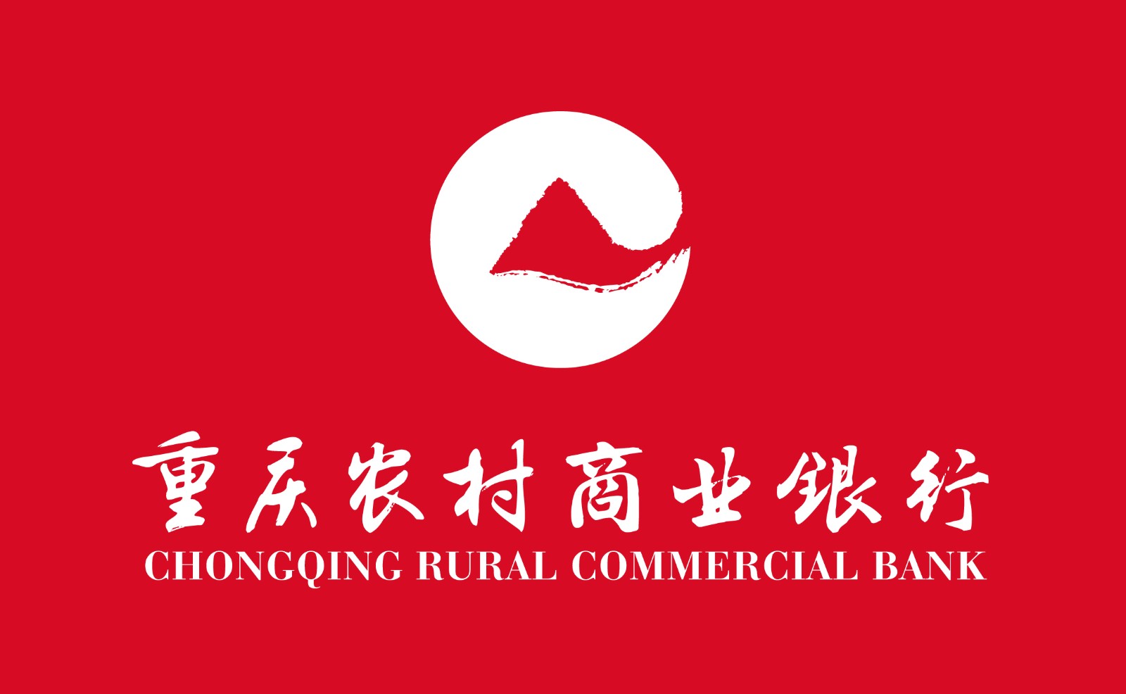 2018重庆农村商业银行总行金融市场总部招聘21人公告