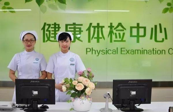 HR告诉你,一般入职体检项目有哪些?费用是多