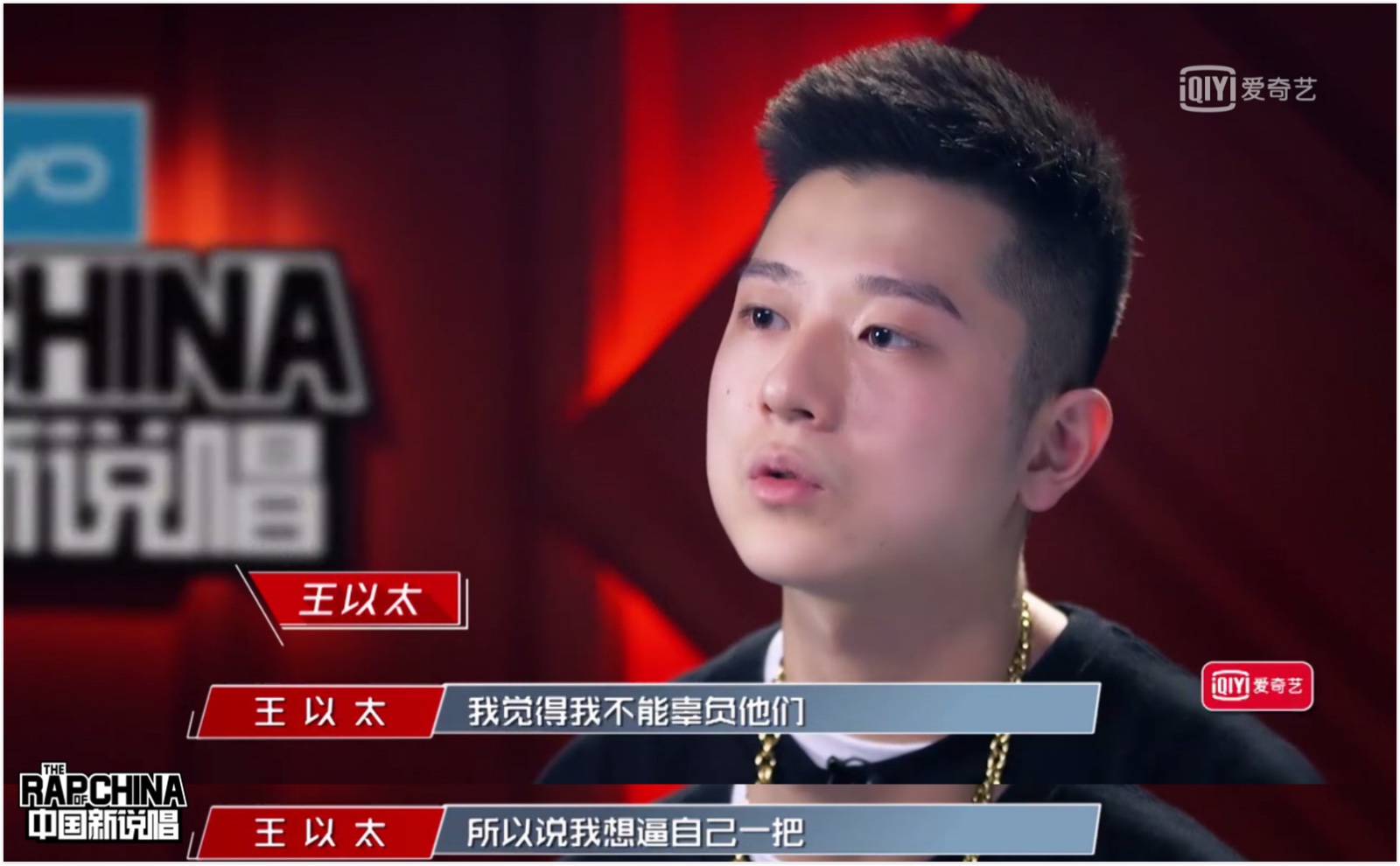 《中国新说唱》六强迎接大众考核 艾热王以太落败图片