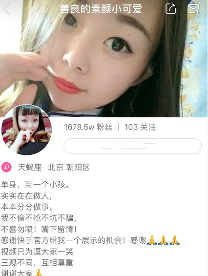 网红嘟嘟姐自曝真实照片,承认视频上是假的,网友:是我