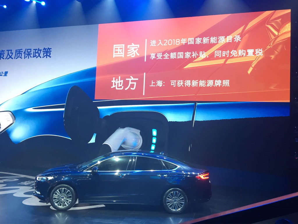 25.88万起售/蒙迪欧Energi上市 买它能享受特权 吊打凯美瑞?