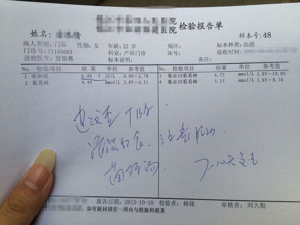 孕期做糖筛不轻松,孕妈要清楚这些细节,才不会