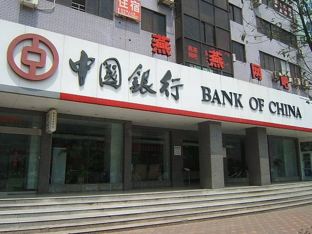 正文   中国银行正式行员(编制内)超过28万人,总行40个部门,一级分行