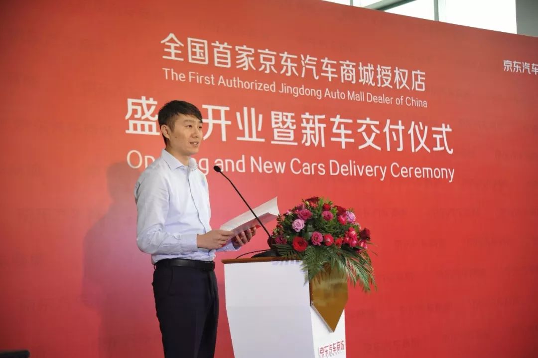 全国首家京东汽车商城品牌加盟店成都金堂正