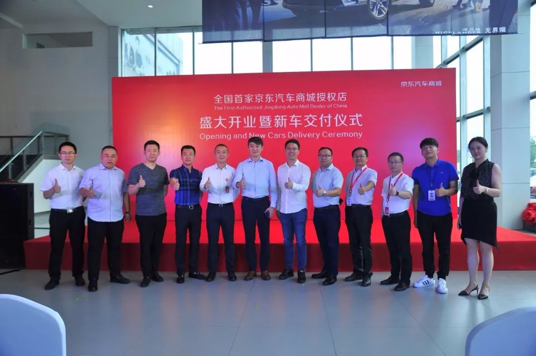 全国首家京东汽车商城品牌加盟店成都金堂正