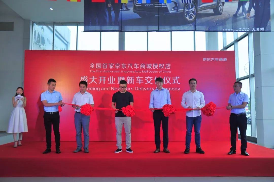 全国首家京东汽车商城品牌加盟店成都金堂正