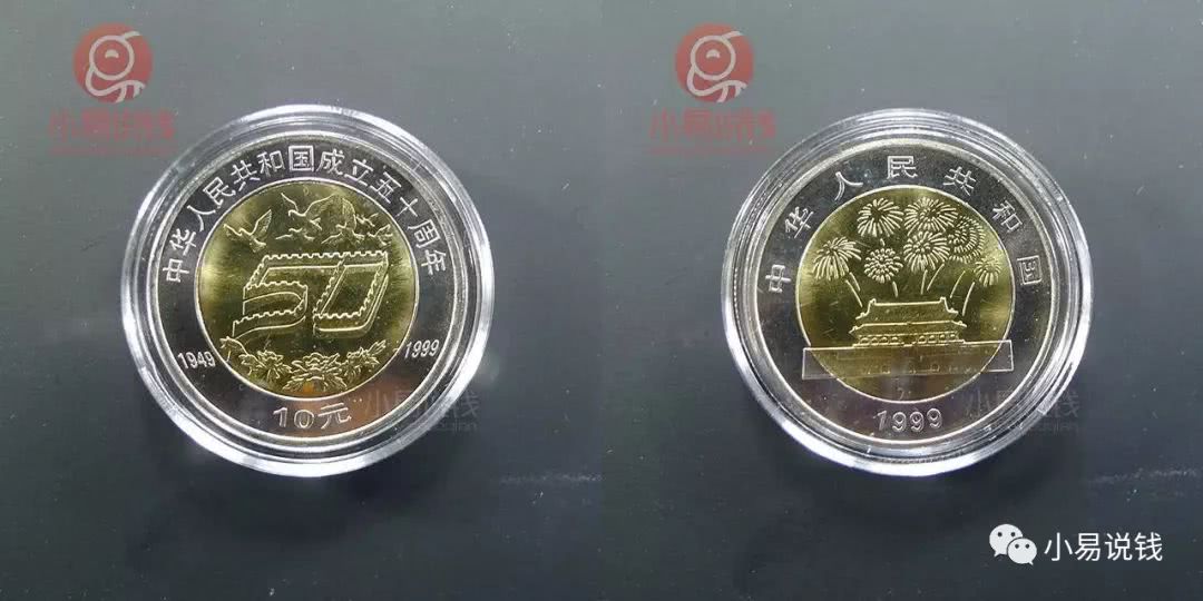 明年会发行建国70周年纪念币吗?