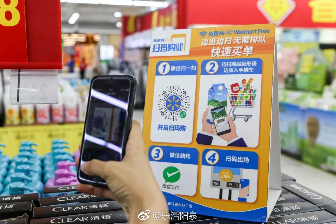 阳泉沃尔玛“扫码购”上线!逛超市结账不排队
