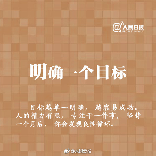 自律精神手机壁纸