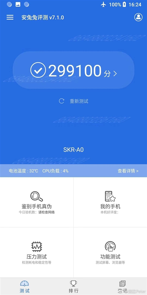 黑鲨游戏手机安兔兔跑分出炉:近30万分