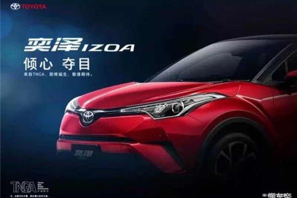 一汽丰田投放RAV4百万纪念版 卡罗拉1.2T低价12.28万起