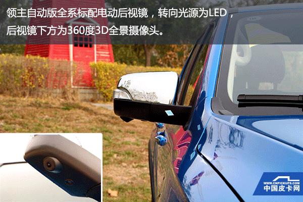 好饭不怕晚 试中兴领主自动挡四驱超豪华型