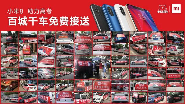 雷军:小米8SE今天开卖 提供保时捷奔驰接送考