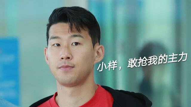 孙兴慜高兴早了!热刺主力位置被此人抢走,亚洲