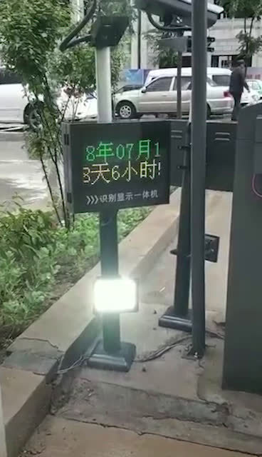 这停车费欠的，我都可以再买一辆车了   ​