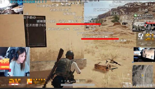 主播妃凌雪Kakao服疯狂屠杀,网友:单细胞局