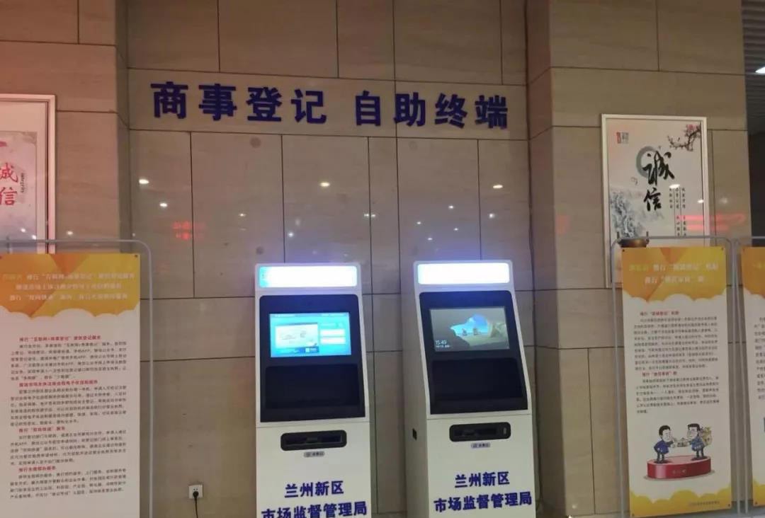 甘肃首张自助打印营业执照在兰州新区出炉!