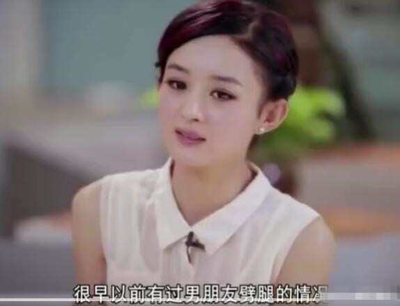 31岁赵丽颖终于说出还没结婚的原因！因为前男友是渣男！