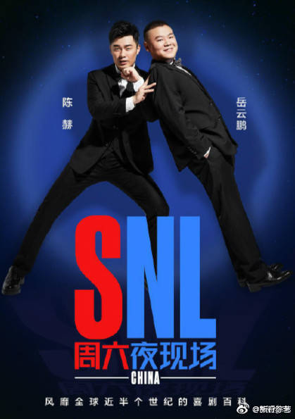 周六夜现场 下架 现在广电又严打综艺节目了有网友发现 周六夜现场 ...图片 30551 419x595
