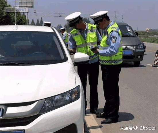 交警查车遇到一辆可疑车辆 看到证上的地址交