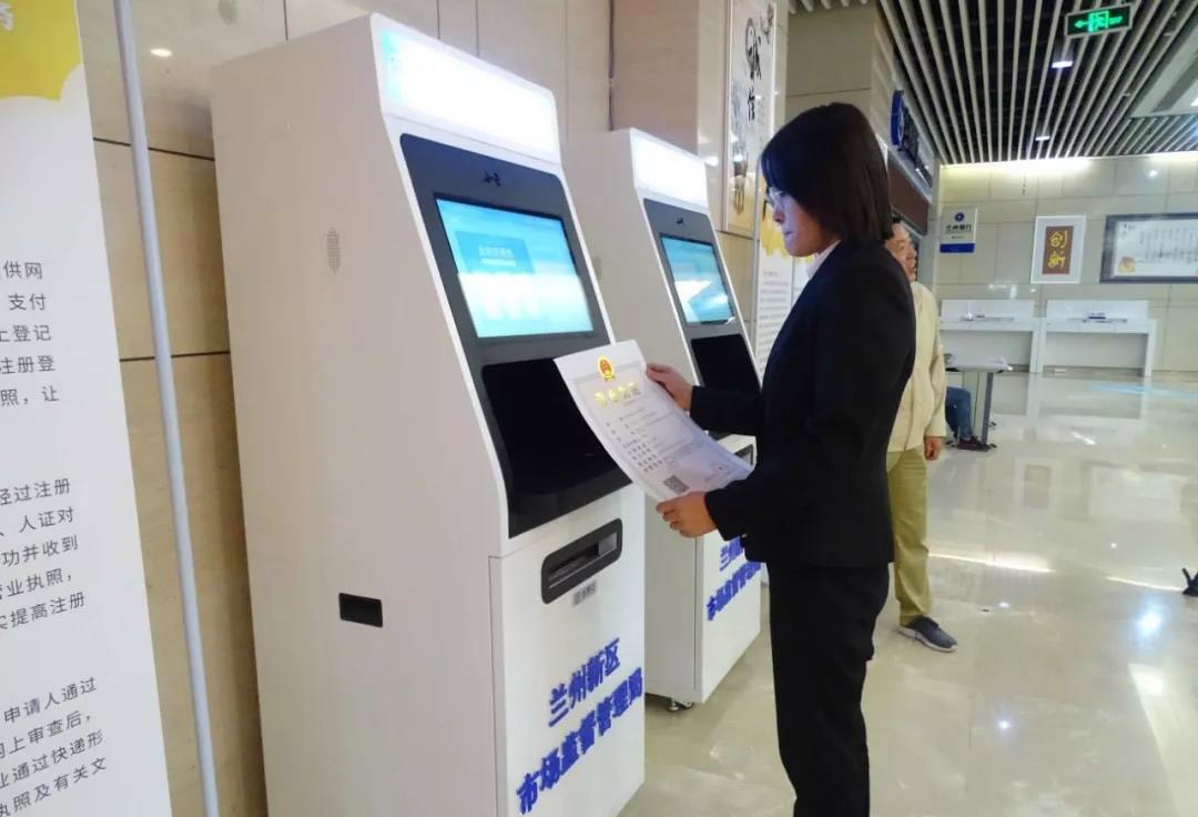 甘肃首张自助打印营业执照在兰州新区出炉!