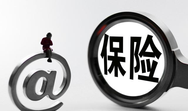 车损险保车,三责险保别人,那什么险保自己呢?