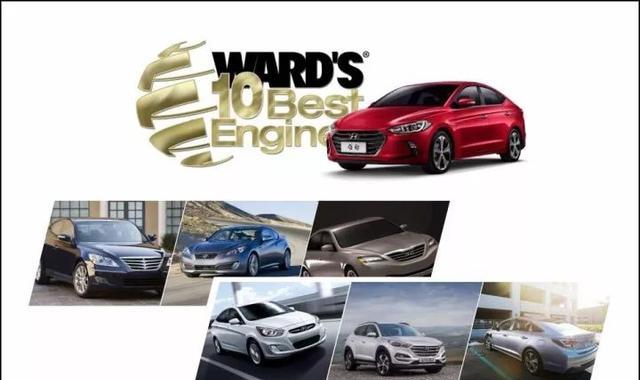 1.4T获“十佳” 现代汽车率先做到了