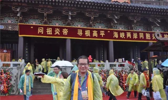 谷雨中感天动地!海峡两岸同胞近万人祭拜高平炎帝陵!
