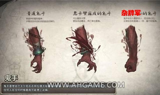 鬼手图片_纵览新闻