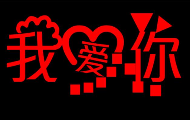 女生气官:把"我爱你"加3字,让我面试!姑娘回答,协会a姑娘!日本jpda包装设计场面图片