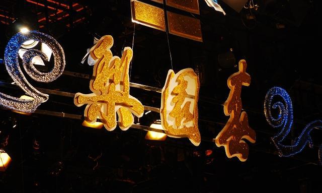 亲临河南电视台,实拍梨园春直播现场