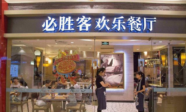 只有必胜客内部员工才知道，点餐时如果说了这句话，披萨会半价！