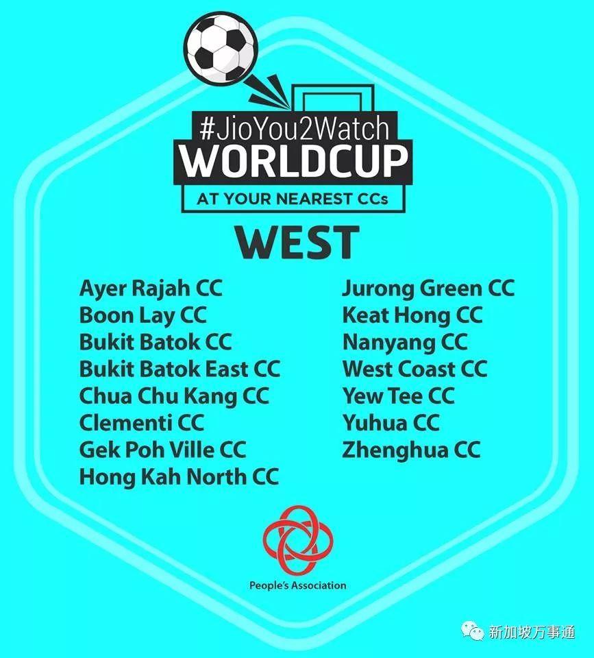 新加坡这56间民众俱乐部将全程直播世界杯赛