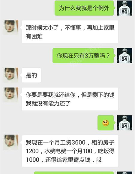 曝一下 我和前女友的聊天记录,分手一年,欠我10万块钱