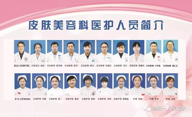 南阳市第一人民医院皮肤科喜获中国湿疹皮炎