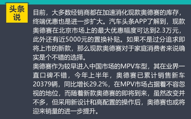 比日规版本更好看，实拍广汽本田新款奥德赛