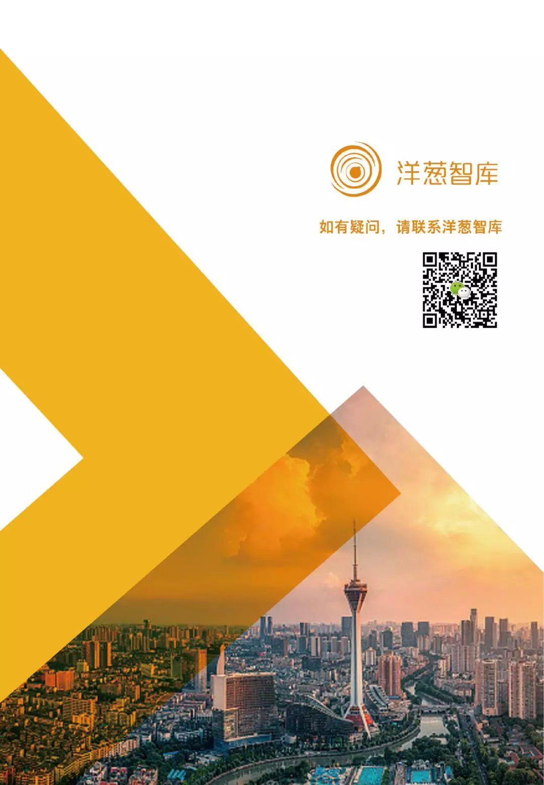 抖音政务号分析报告丨洋葱智库&卡思数据联合