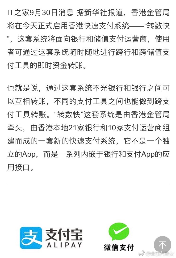 香港微信号怎么注册不了支付宝