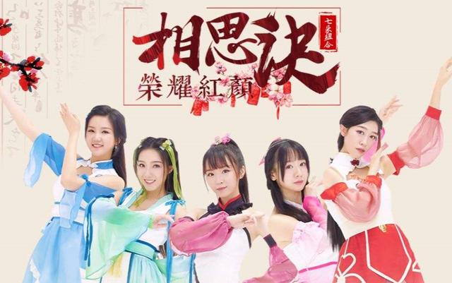 七朵组合×中国华服日:看偶像女团如何玩转汉服文化