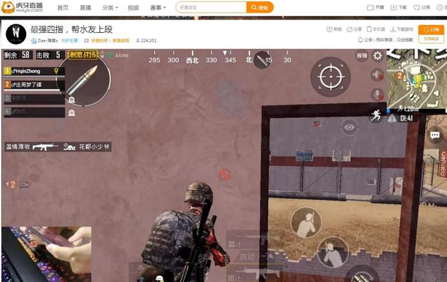 手游吃鸡虎牙主播难言操作堪比教科书 四指吃鸡操作秀翻全场