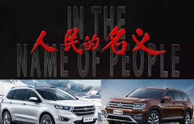 秘书帮叫板沙家帮？锐界PK途昂胜算几何