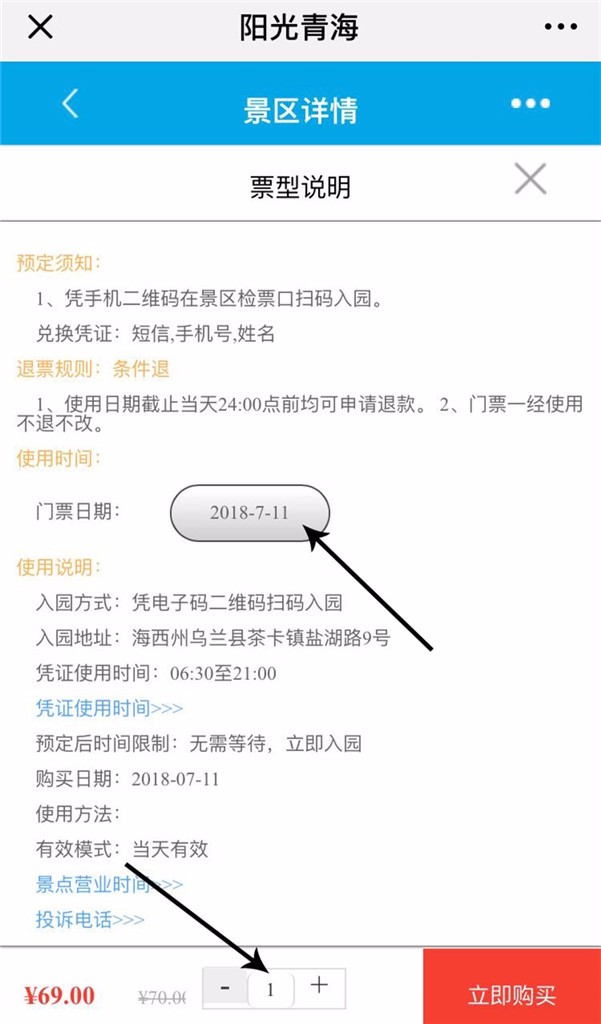 茶卡盐湖景区可以微信预售门票啦!