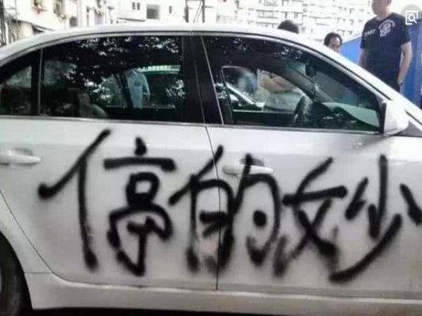 路边违章乱停车阻碍他人, 不料被人喷油漆! 气