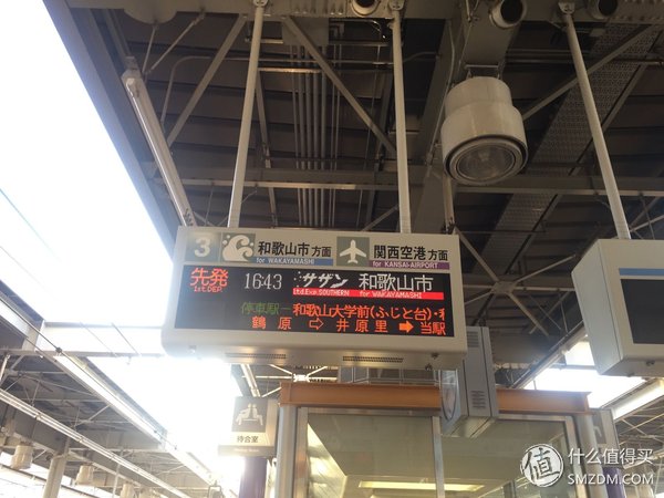 下一站,和歌山! 篇三:如何从关西机场到和歌山