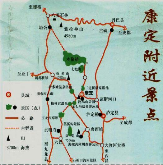 康定风光——康定市景点推荐(四川游 西域20)补!