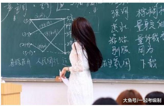 这4大限制条件一个不满足, 考教师想都不要想