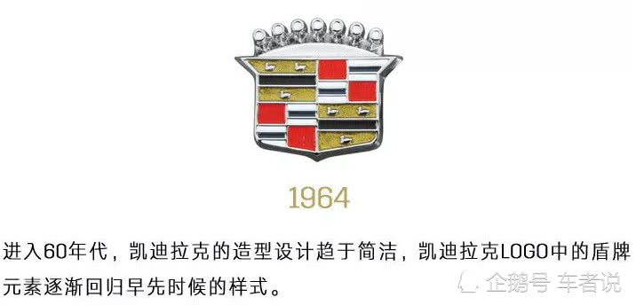 凯迪拉克的车标进化史,这些皇冠盾牌车标你大