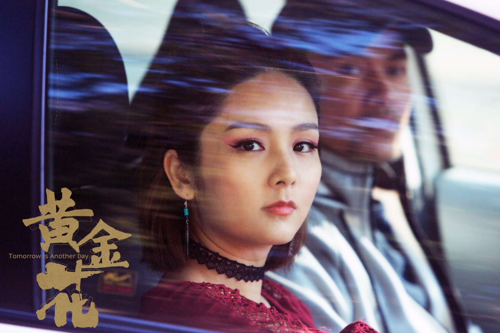 《黄金花》曝制作特辑 毛舜筠为求真实用心体验艰难母亲