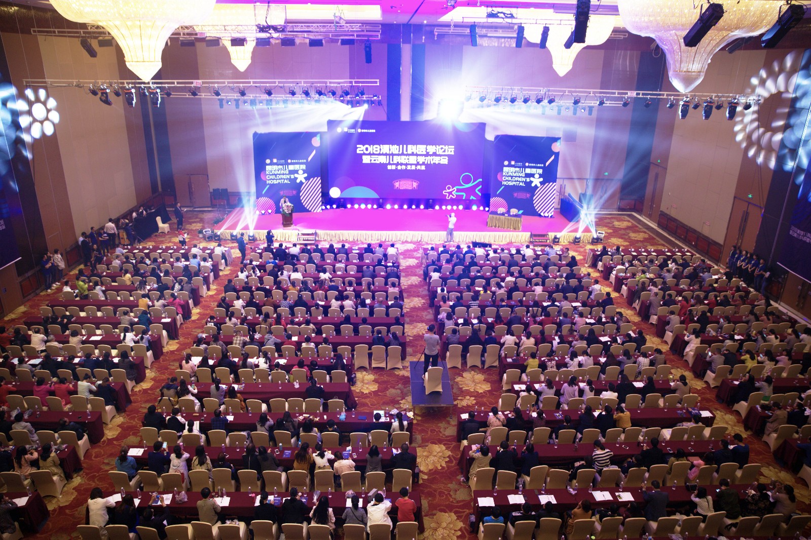 2018年滇池儿科医学论坛暨云南儿科联盟学术